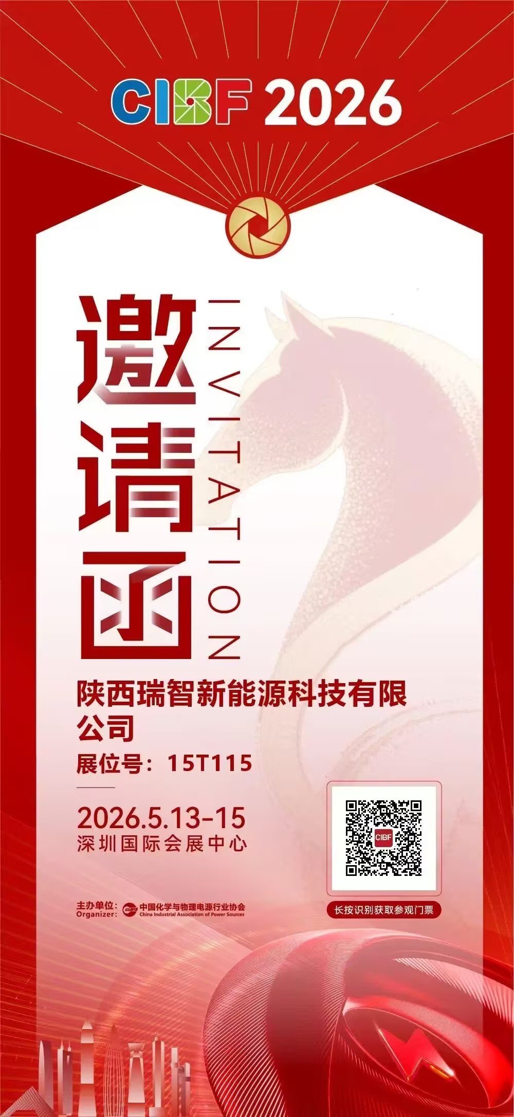 CIBF倒计时